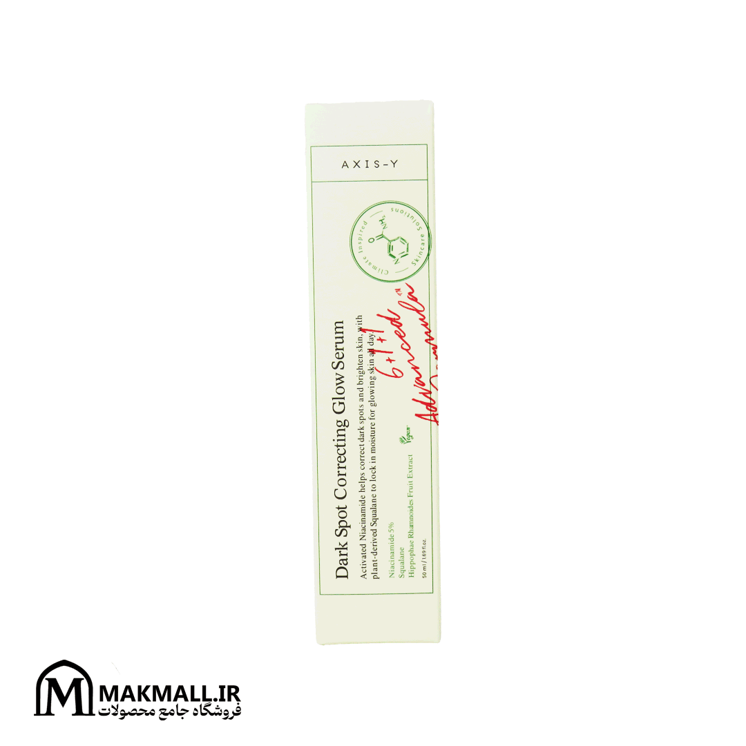 سرم ضد لک و روشن‌کننده اکسیس وای 50 میل  | AXIS-Y Dark Spot Correcting Glow Serum 5% Niacinamide