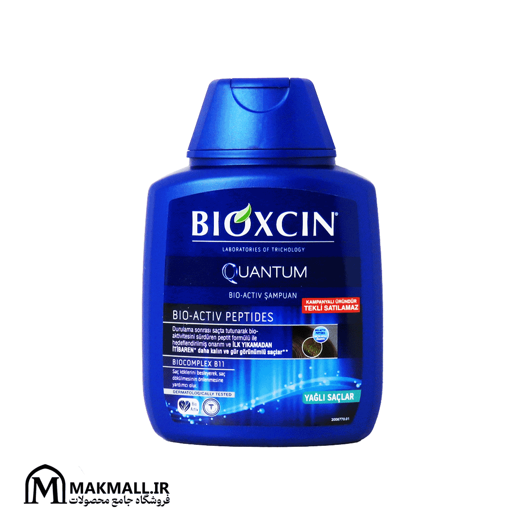 بیوکسین-5 بیوکسین 5