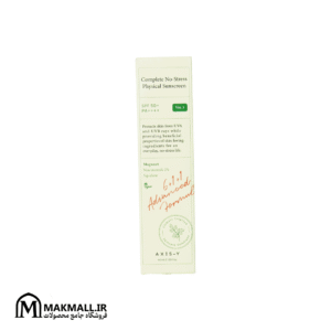 ضد آفتاب فیزیکی اکسیز وای SPF50+ حاوی عصاره آرتمیسیا و نیاکینامید | AXIS-Y Complete No-Stress Physical Sunscreen SPF50+ PA++++