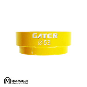 فانل قهوه گتر سایز 53 میلی‌متر رنگ زرد | GATER Coffee Funnel 53mm Yellow