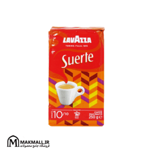 قهوه لاوازا سوئرت آسیاب شده 250 گرمی | Lavazza Suerte Ground Coffee Intensity 10/10 – ایتالیا