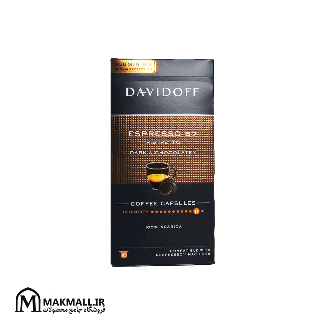 کپسول-دیویدوف-قهوه-ای کپسول دیویدوف قهوه ای