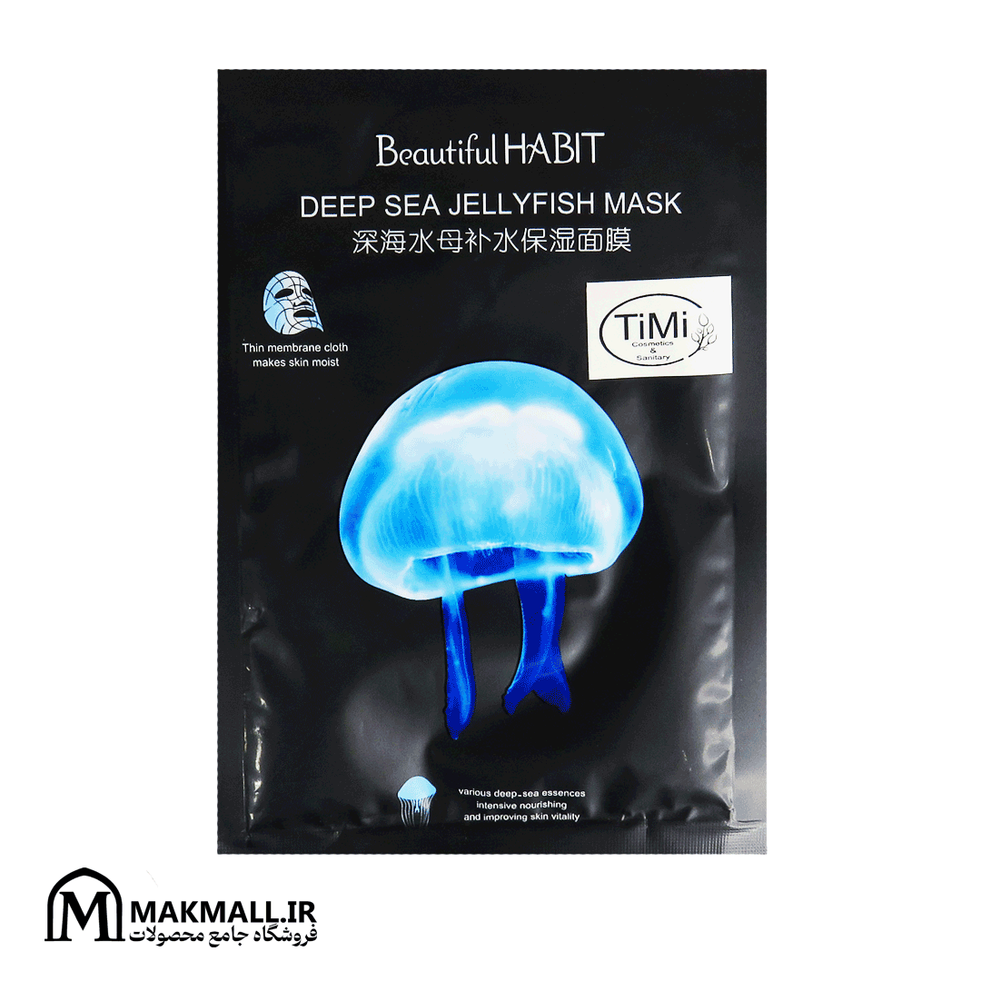 ماسک ورقه ای عروس دریایی دریای عمیق مغذی و آبرسان بیوتیفول هبیت 25 میلی لیتری | Beautiful Habit Deep Sea Jellyfish Intensive Nourishing & Hydrating Facial Mask 25ml