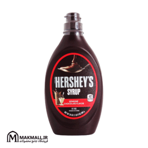 سس شکلات هرشیز 680 گرم | Hershey’s Chocolate Syrup