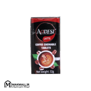 قرص قهوه جویدنی لاته ادویسه 32 گرم | AODESI Latte Coffee Chewable Tablets 32g