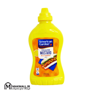 سس خردل آمریکایی 397 گرمی امریکن گاردن | American Garden Yellow Mustard U.S. Classic