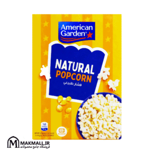 پاپ‌کورن ساده امریکن گاردن 273 گرم | American Garden Plain Popcorn 273g