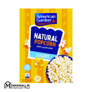 پاپ‌کورن ساده لایت امریکن گاردن 240 گرم | American Garden Natural Popcorn Light 240g