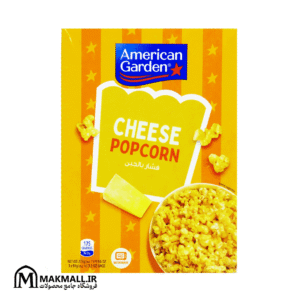 پاپ‌کرن پنیری امریکن گاردن 273 گرمی | American Garden Cheese Popcorn 273g