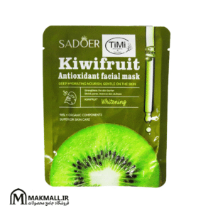 ماسک ورقه ای آنتی اکسیدان کیوی سادور ۲۵ گرم | SADOER Kiwifruit Antioxidant Facial Mask 25g