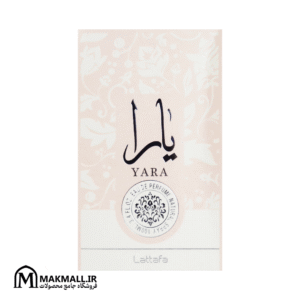 ادکلن لطافه یارا 100 میل | Lattafa Yara Eau De Parfum 100ml