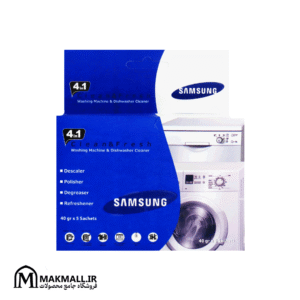 جرم‌گیر ماشین ظرفشویی و لباسشویی سامسونگ | Samsung 4in1 Washing Machine & Dishwasher Cleaner Pack – بسته 5 عددی 200 گرم