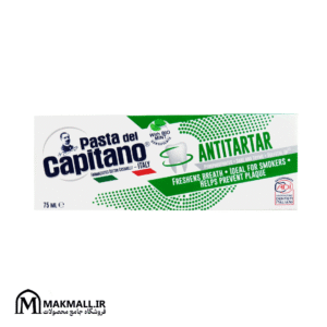خمیر دندان آنتی تارتار کاپیتانو 75 میل | Pasta del Capitano Antitartar Toothpaste 75ml