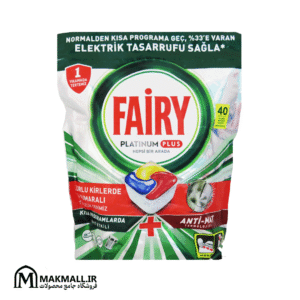 قرص ماشین ظرفشویی فیری پلاتینیوم پلاس بسته 40 عددی | Fairy Platinum Plus Dishwasher Tablets 40pcs