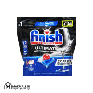 قرص ماشین ظرفشویی فینیش اولتیمت بسته 22 عددی | Finish Ultimate Powerball Dishwasher Tablets 22pcs