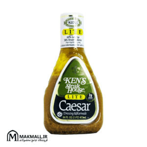 سس سزار کنز لایت 473 میل | Ken’s Lite Caesar Dressing 473ml