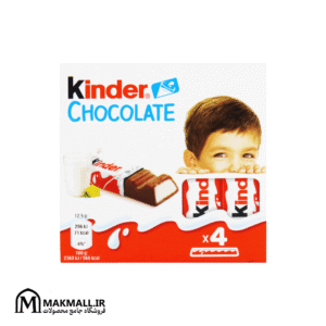 شکلات کیندر بسته 4 عددی 50 گرمی | Kinder Chocolate Pack of 4 – 50g
